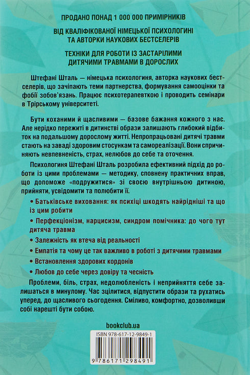 Your inner child needs a home - 9786171298491